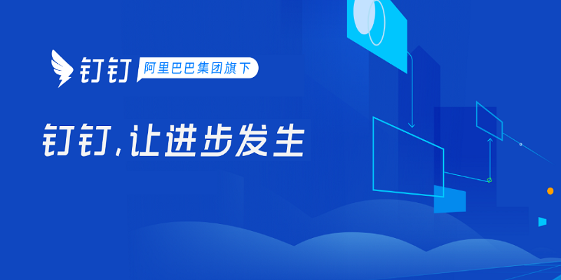 钉钉智能翻译助手演示图